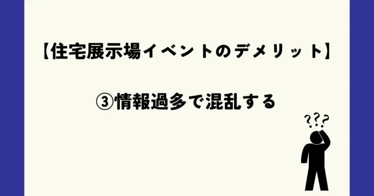 情報過多で混乱する